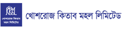 Khoshroz Kitab Mahal Ltd